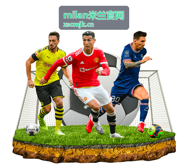 milan米兰官网风尚指南行动召唤背景